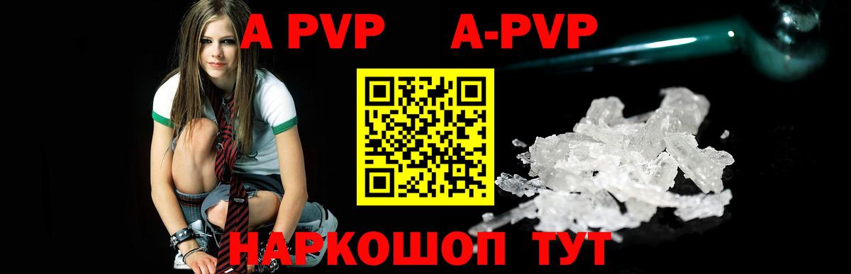 A-PVP крисы CK  Alfa_PVP крисы CK  Кропоткин  купить закладку  APVP кристаллы  Вход с VPN 