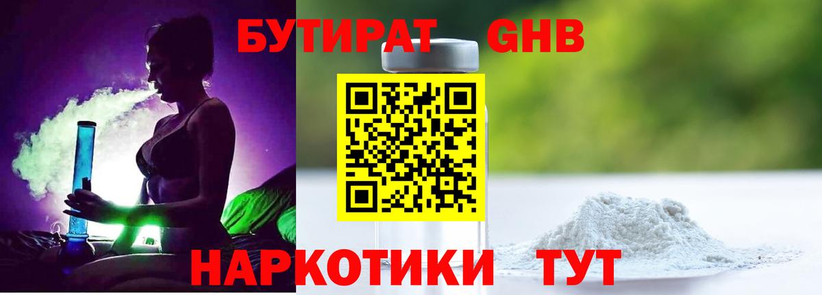 Канабис  Метадон  АМФ кристаллы  Кетамин  МЕТАМФЕТАМИН  Вход с VPN  КОКАИН  ГАШИШ  Кропоткин  Меф МЯУ МЯУ кристаллы 