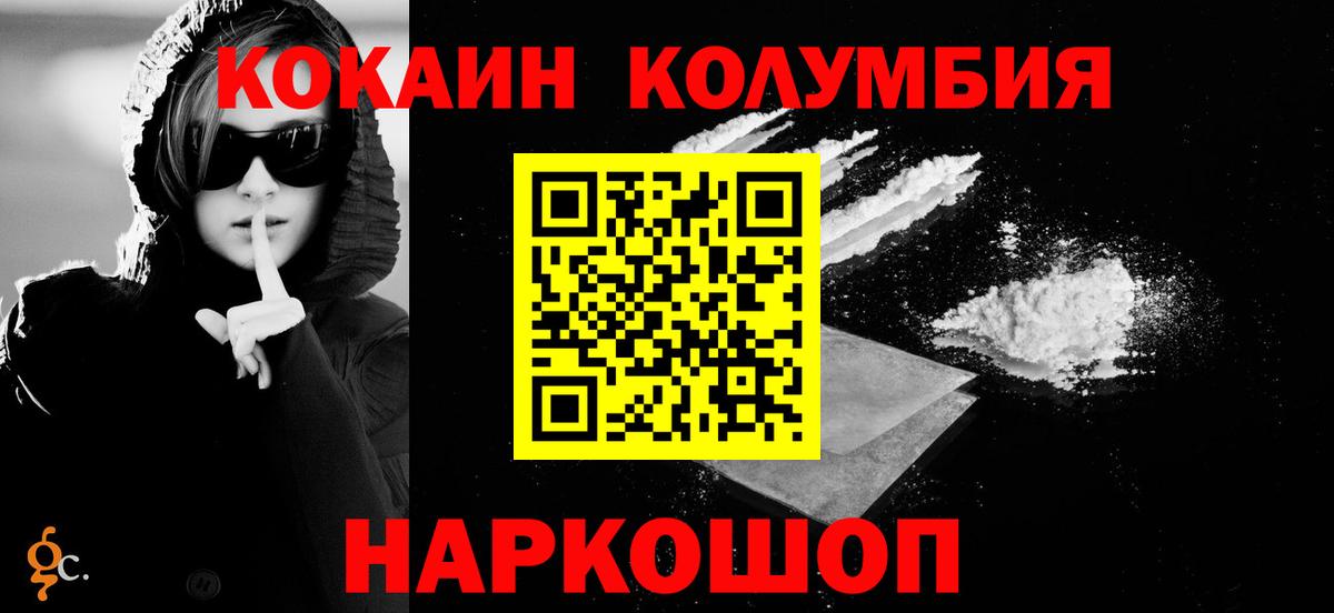 COCAIN  Вход с VPN  Кропоткин  закладки  COCAIN 99% 