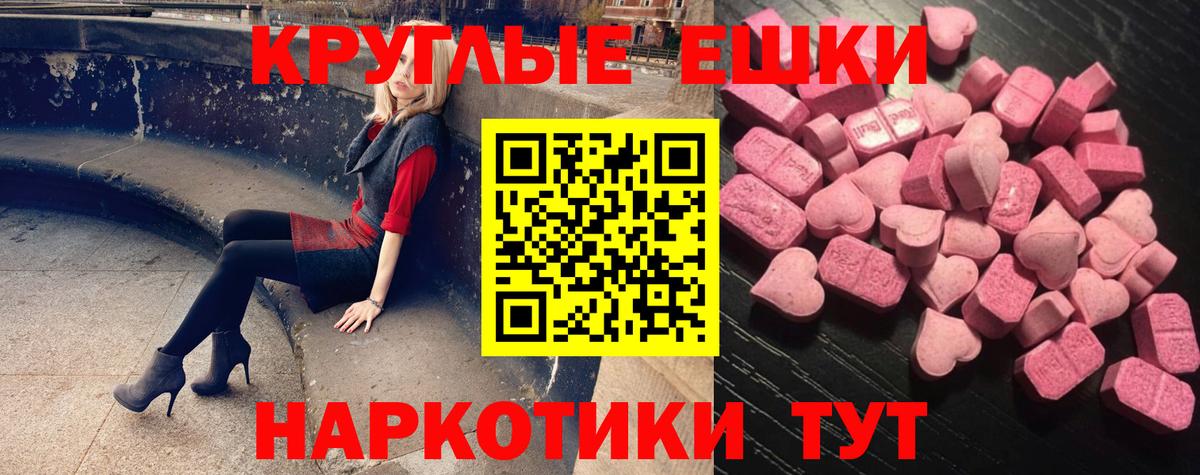Ecstasy XTC  Вход с VPN  Экстази  Кропоткин 