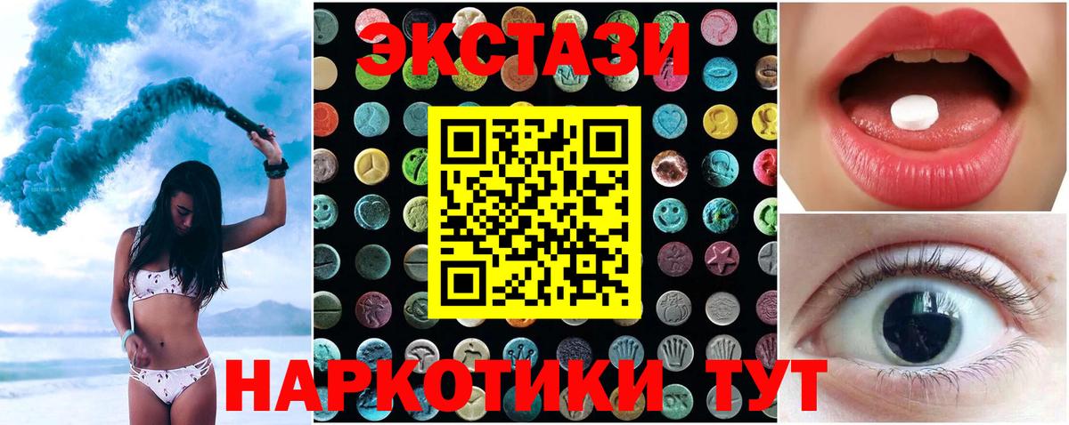 ЭКСТАЗИ DUBAI Кропоткин
