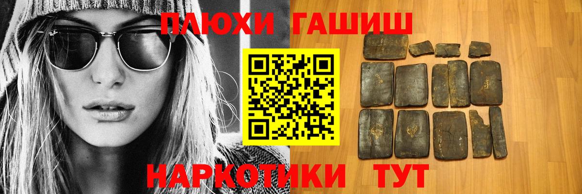 ГАШ ice o lator  Вход с VPN  ГАШ VHQ  Кропоткин 