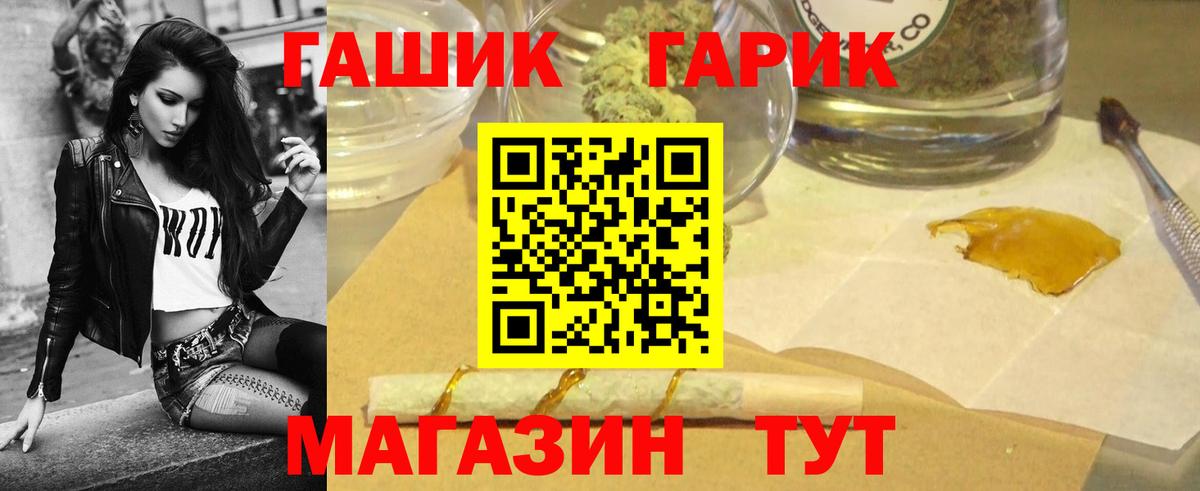 ГАШ убойный Кропоткин