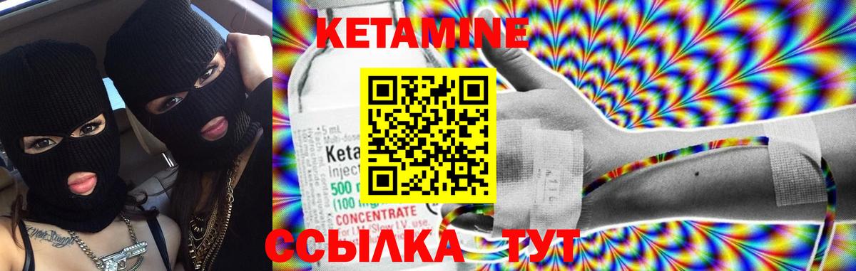 Кропоткин  Кетамин VHQ  Вход с VPN 