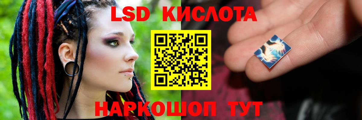 Лсд 25 экстази ecstasy Кропоткин