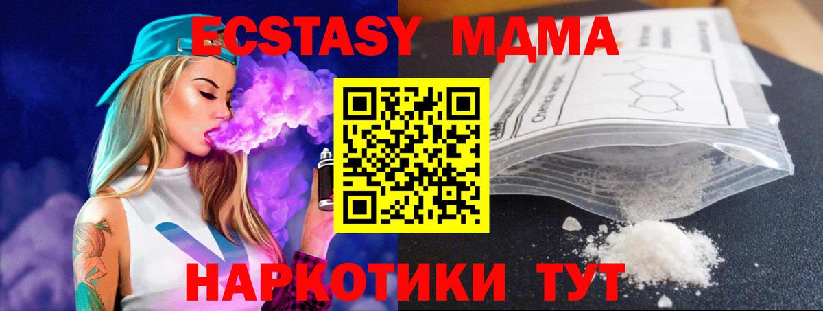MDMA Molly Кропоткин