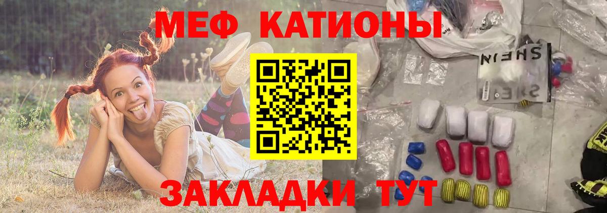 МЯУ-МЯУ 4 MMC  магазин    Кропоткин  Вход с VPN 