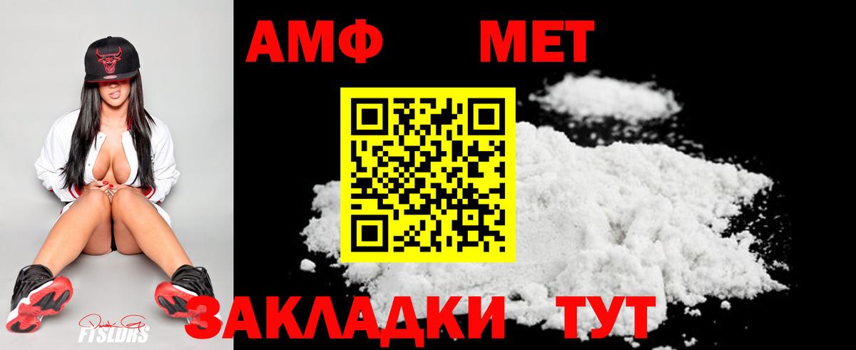 Первитин  МЕТАМФЕТАМИН Декстрометамфетамин 99.9%  Вход с VPN  Кропоткин 