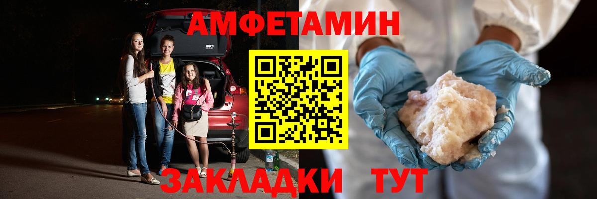 МЕТАМФЕТАМИН кристалл Кропоткин