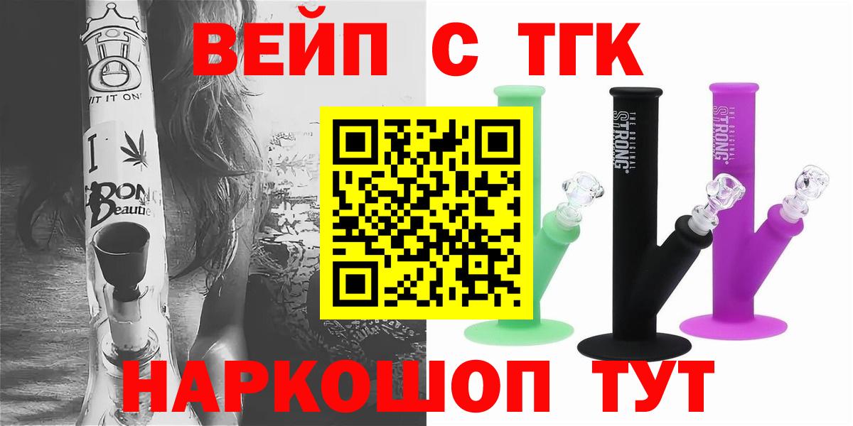 Дистиллят ТГК Wax  ТГК Wax  Кропоткин  Вход с VPN 