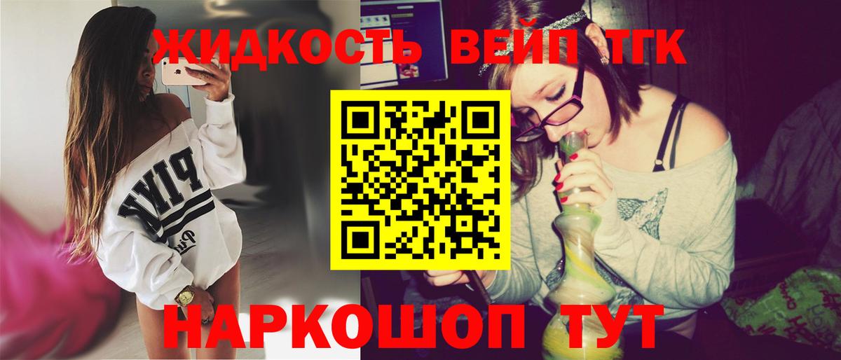 Дистиллят ТГК THC oil Кропоткин